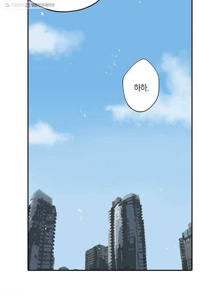 이발사 19화, 자혈술 (1) 10