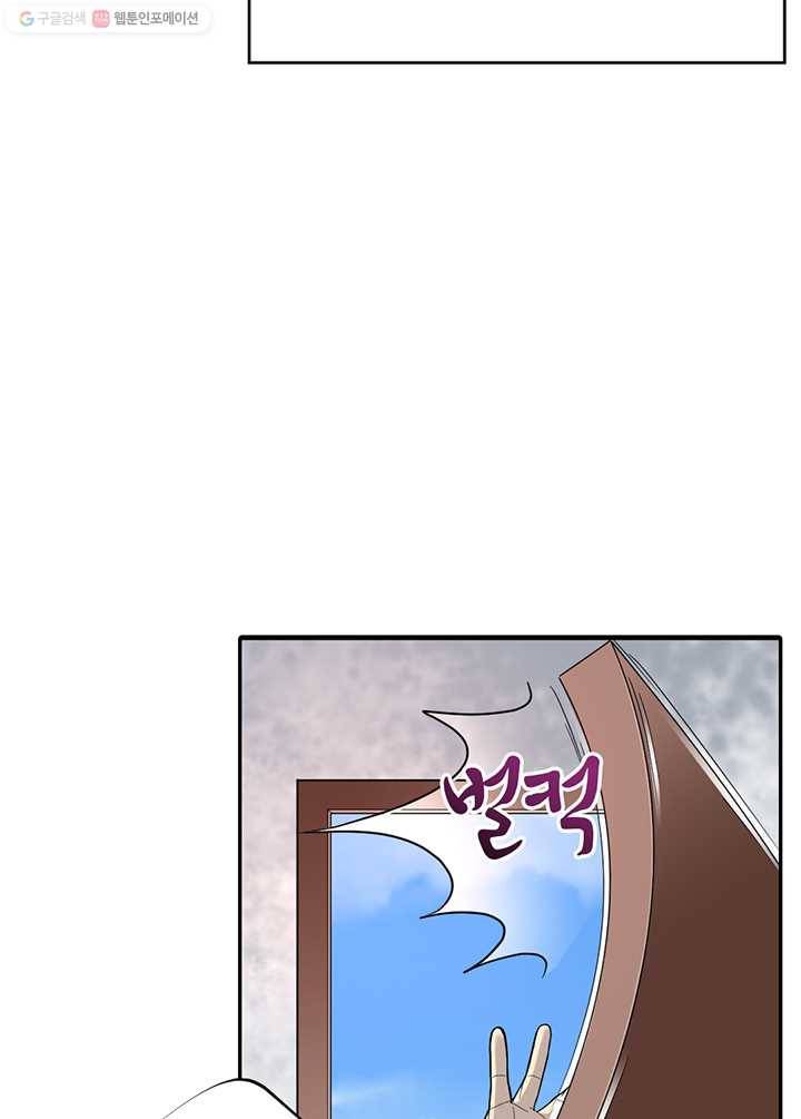 이발사 19화, 자혈술 (1) 13