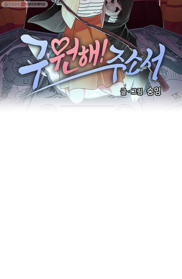 구원해주소서 4화 7