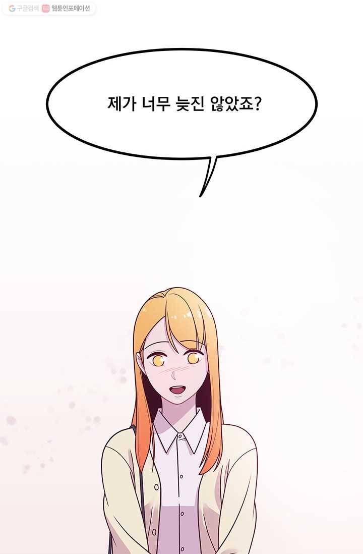 구원해주소서 4화 8