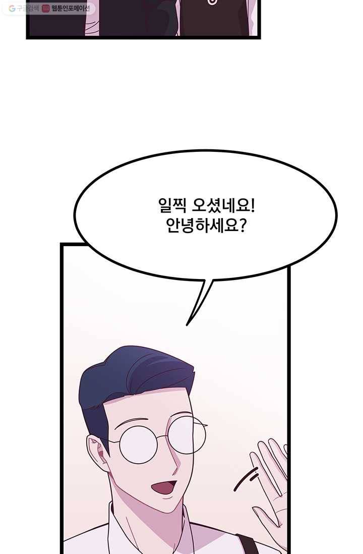 구원해주소서 4화 11