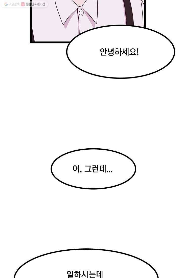 구원해주소서 4화 12