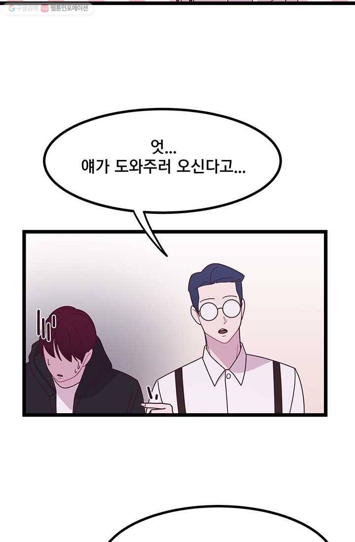 구원해주소서 4화 14