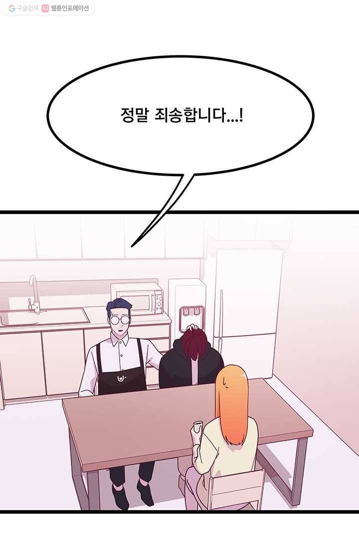 구원해주소서 4화 16