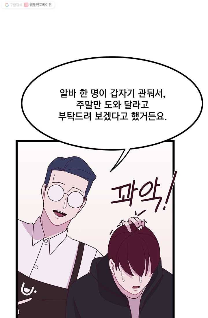 구원해주소서 4화 17