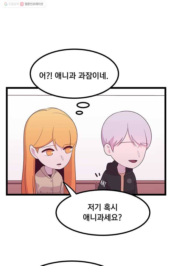 구원해주소서 18화 1