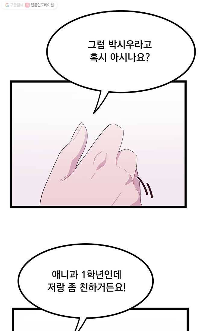 구원해주소서 18화 3