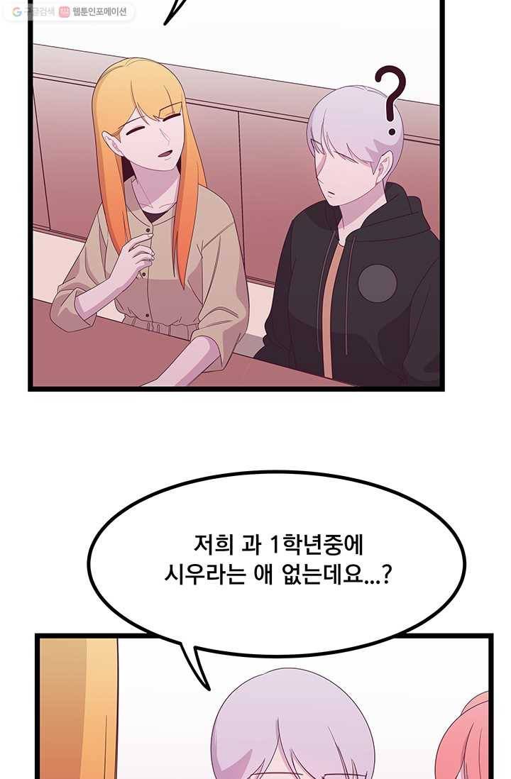 구원해주소서 18화 4