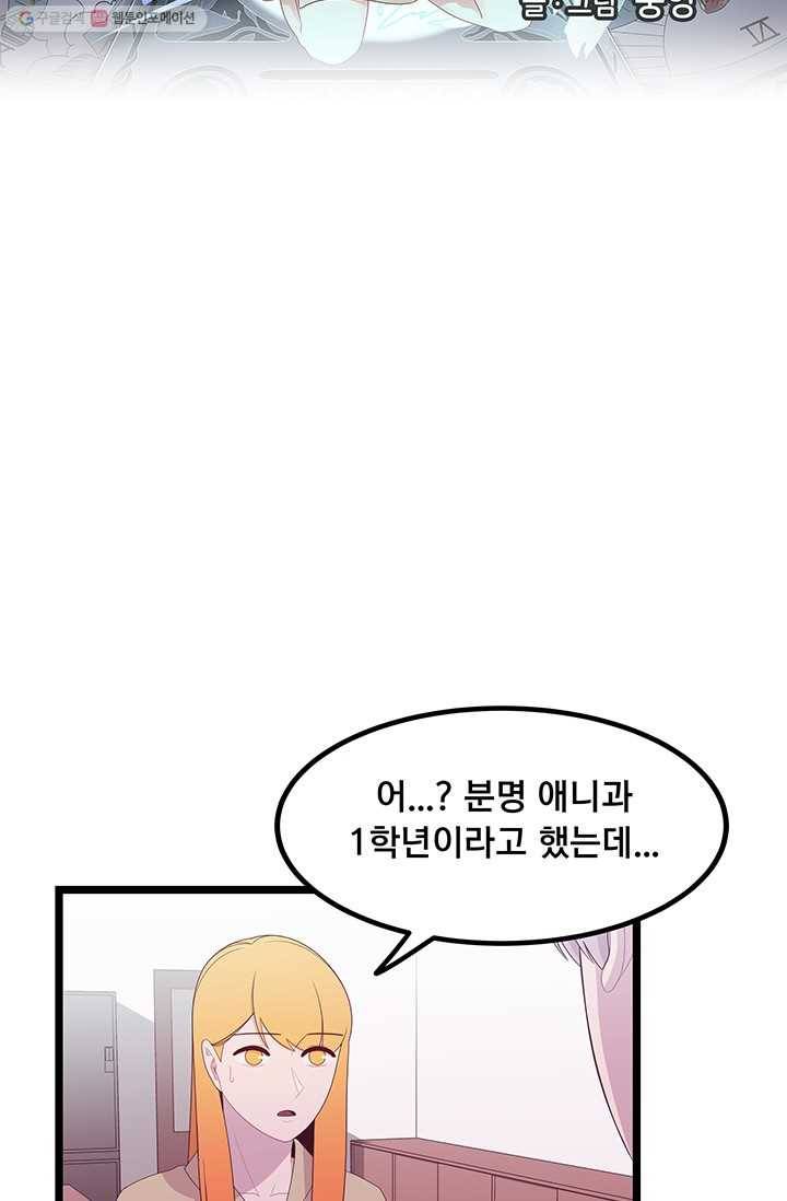 구원해주소서 18화 8