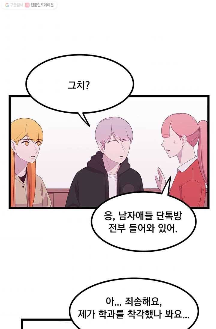 구원해주소서 18화 10