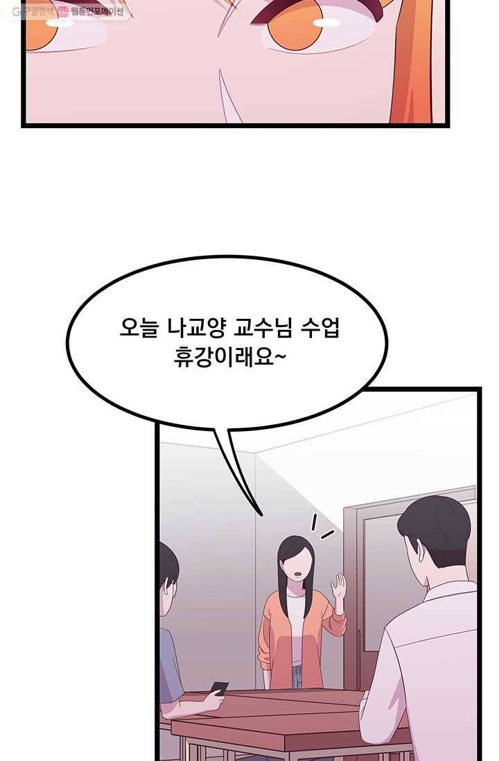 구원해주소서 18화 12