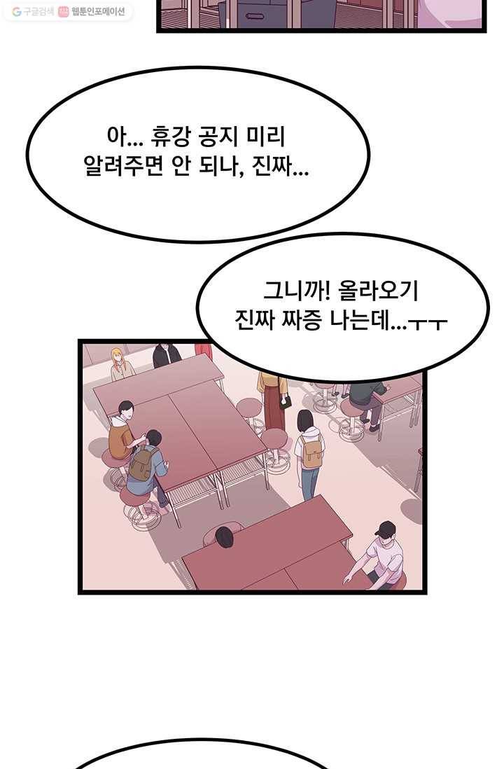 구원해주소서 18화 13