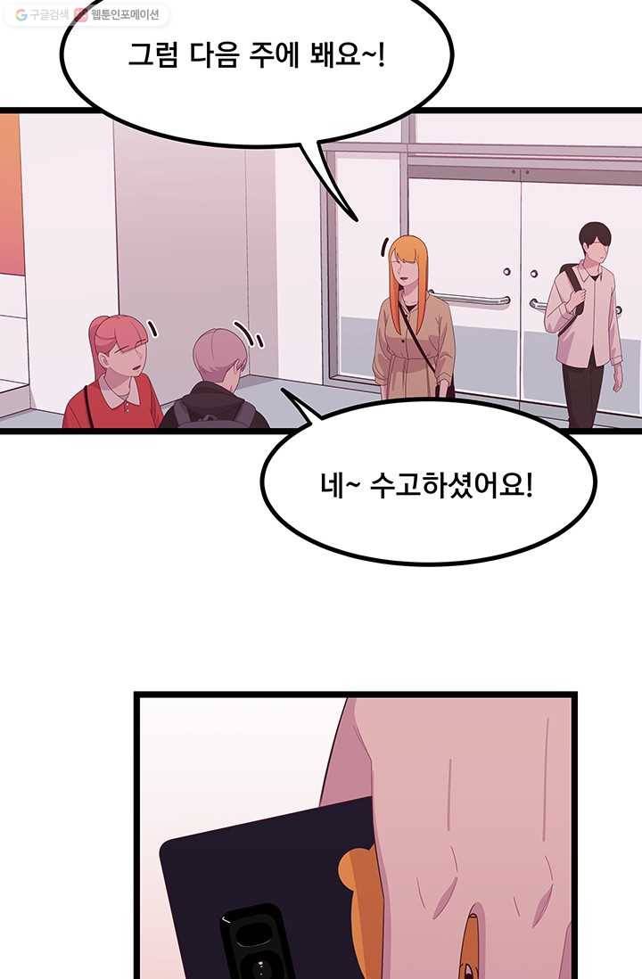 구원해주소서 18화 14