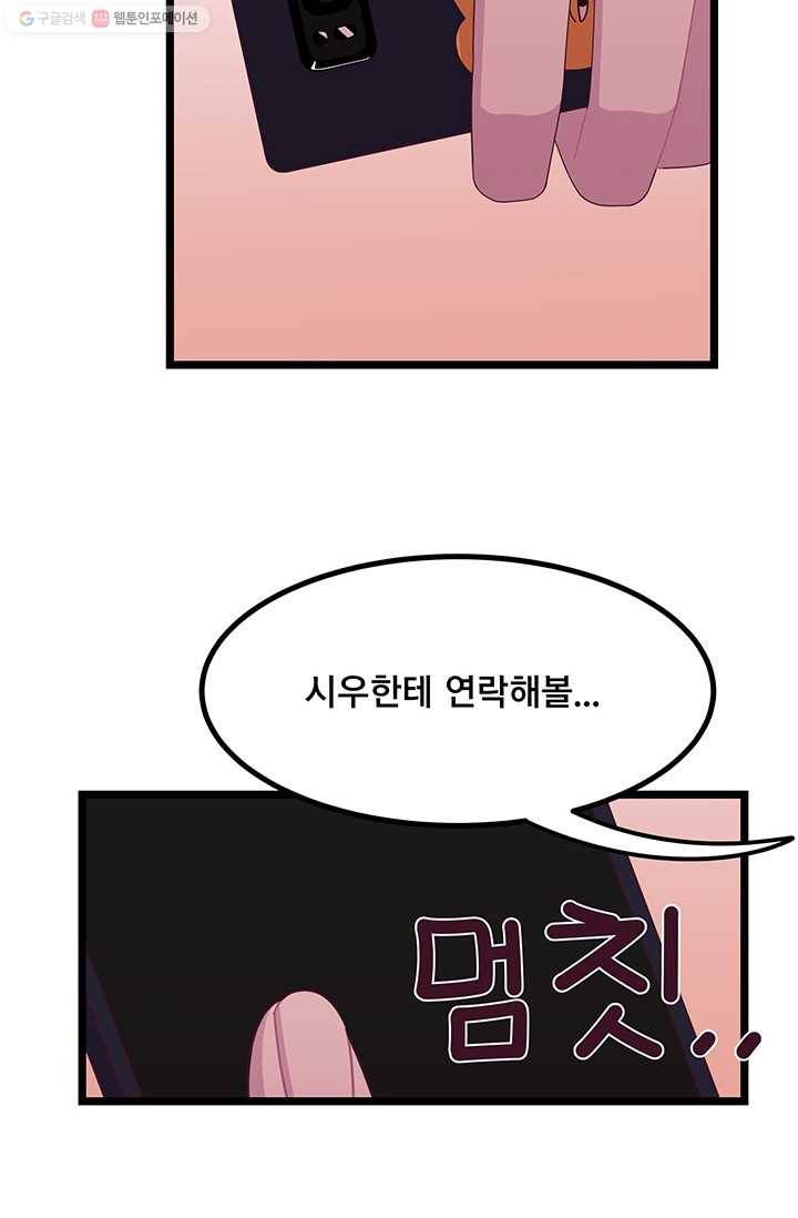 구원해주소서 18화 15