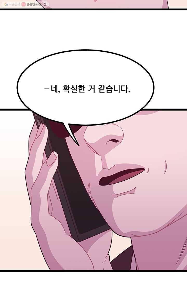 구원해주소서 27화 6