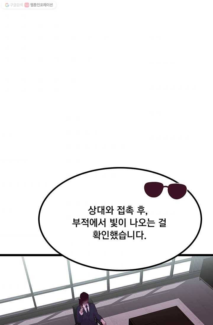 구원해주소서 27화 9