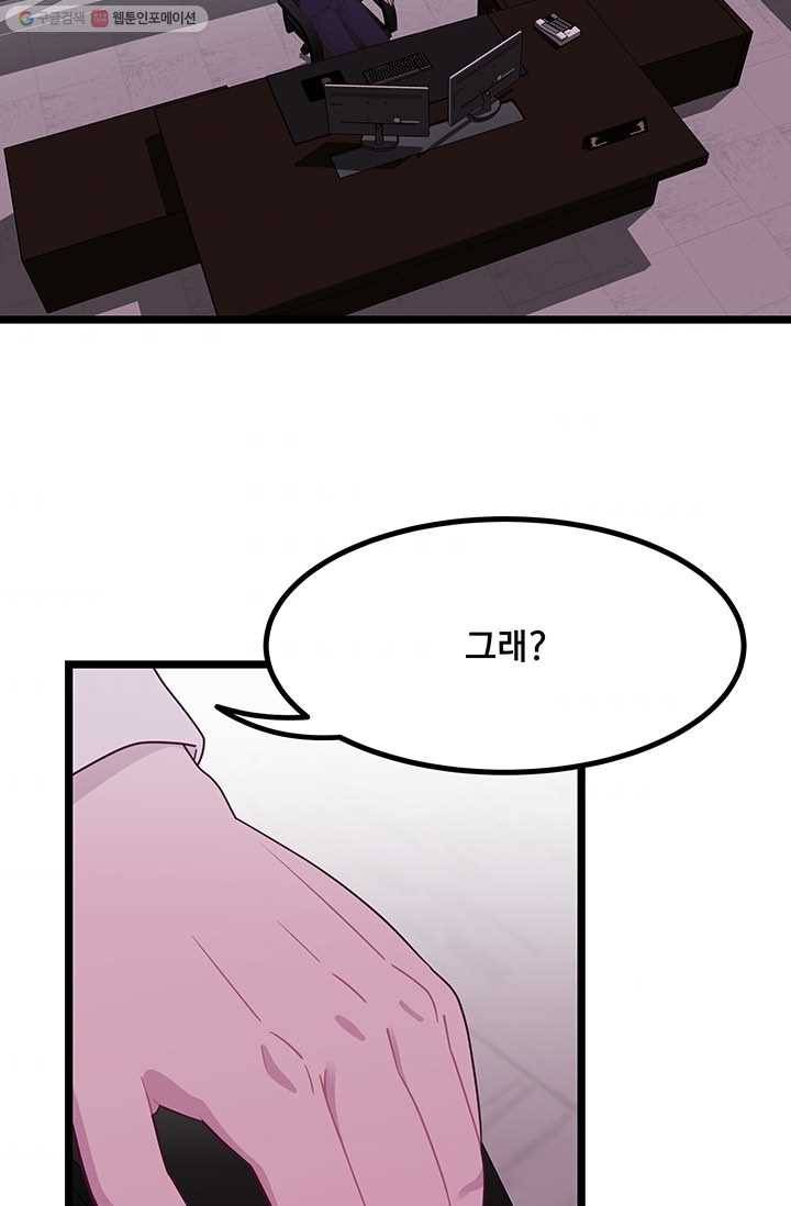 구원해주소서 27화 10