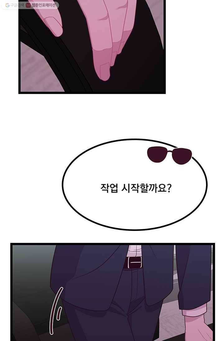 구원해주소서 27화 11