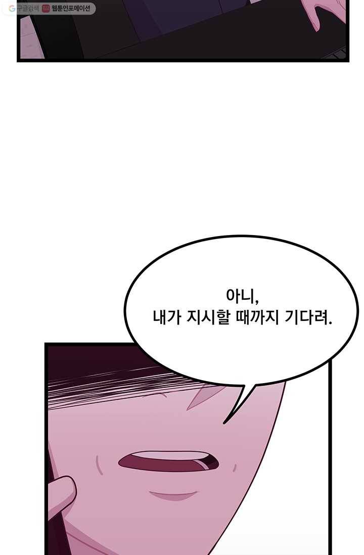 구원해주소서 27화 12