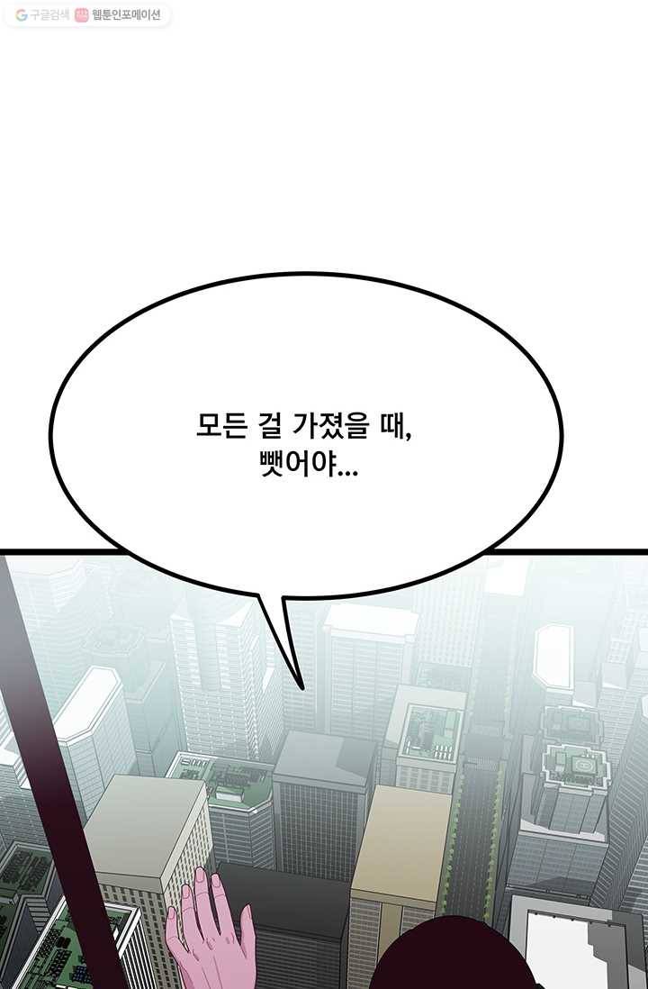 구원해주소서 27화 15
