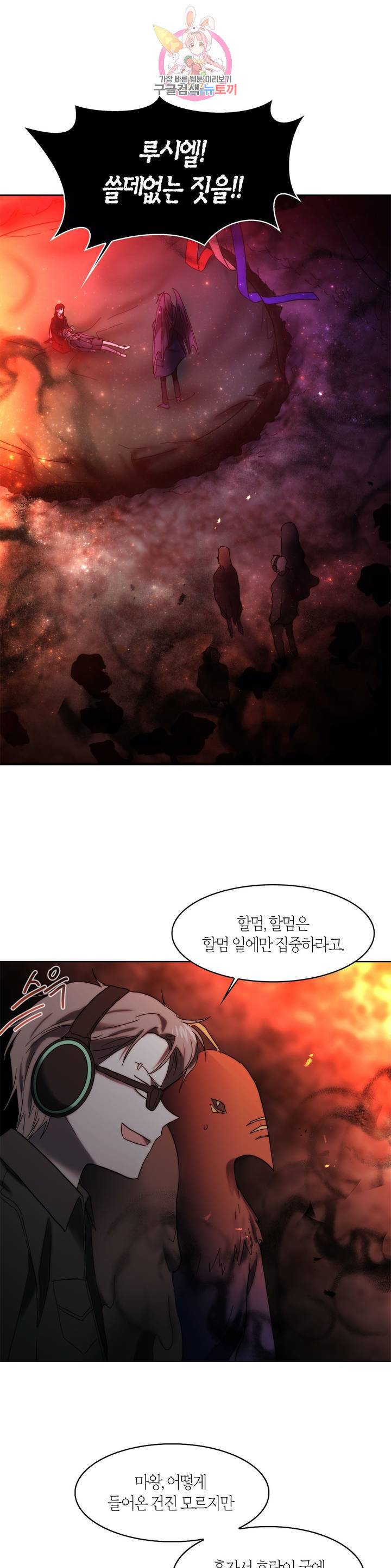 건마왕증 22화 1