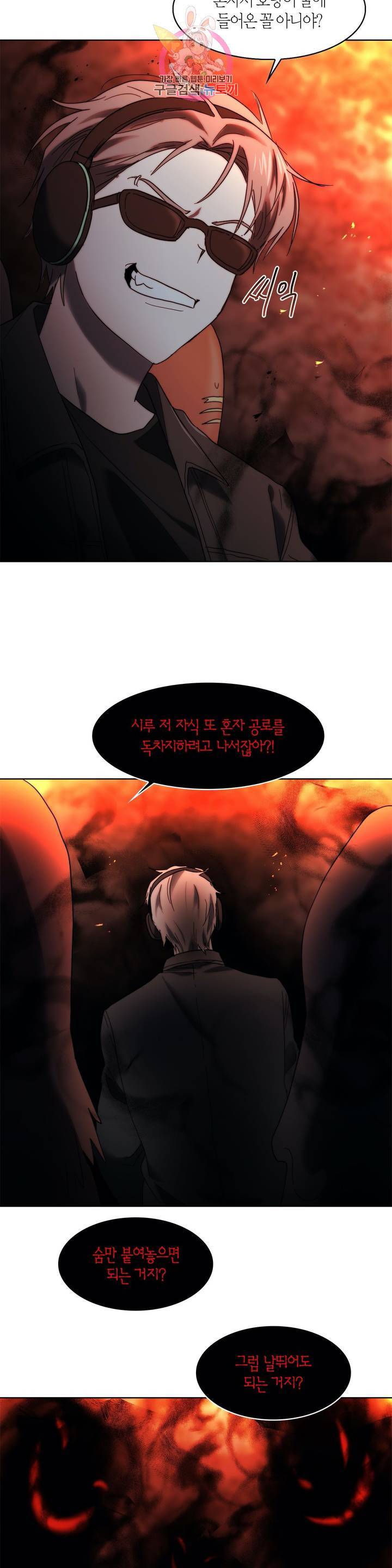 건마왕증 22화 2