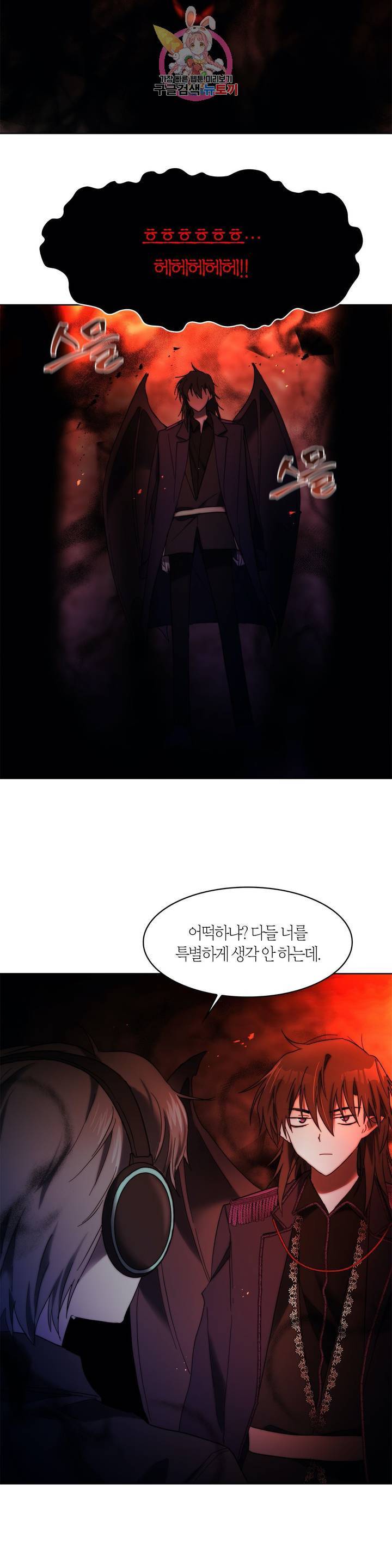건마왕증 22화 3