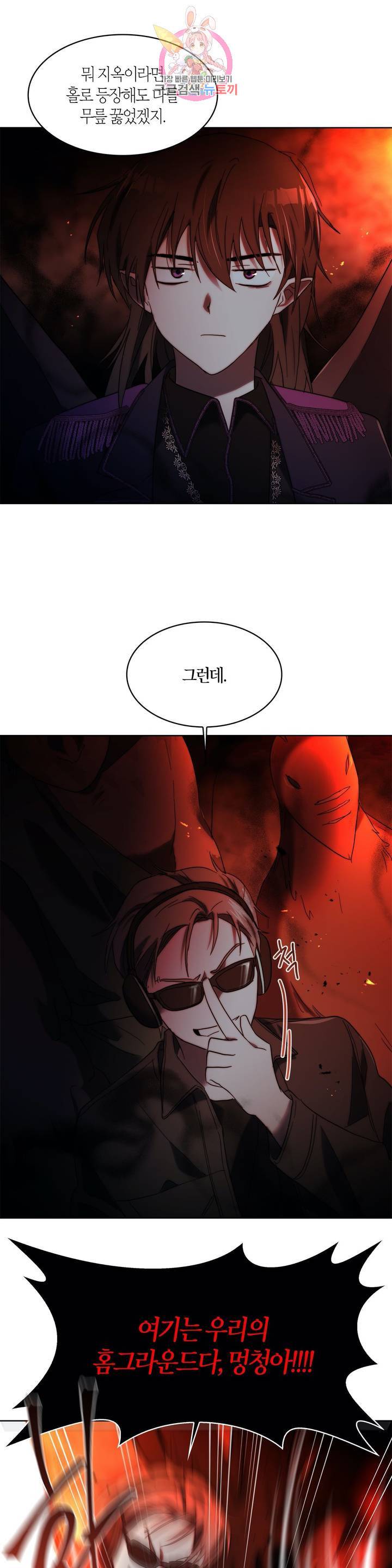 건마왕증 22화 4