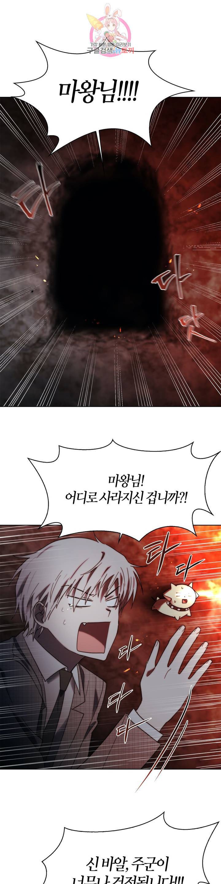 건마왕증 22화 6