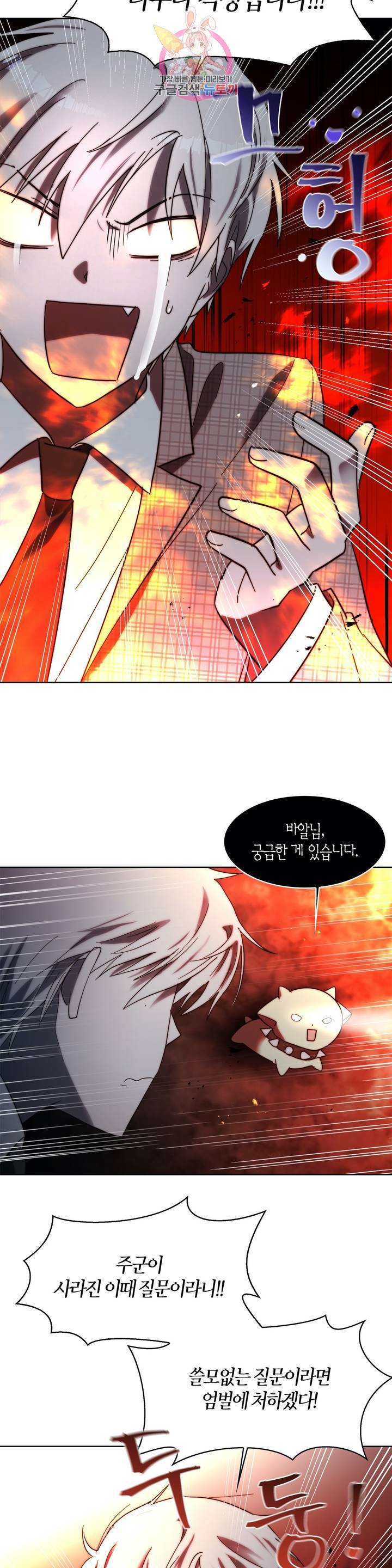 건마왕증 22화 7