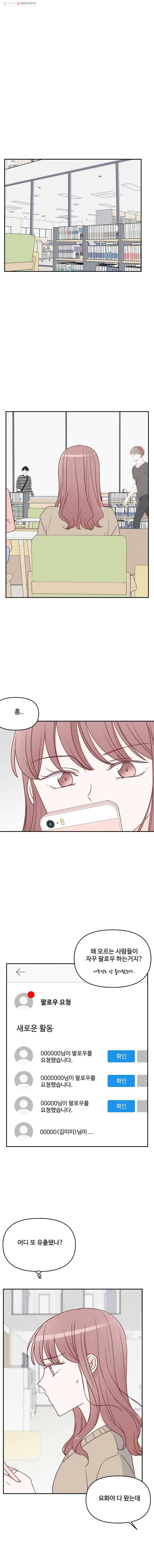 불러줘 내 이름만 37화 1