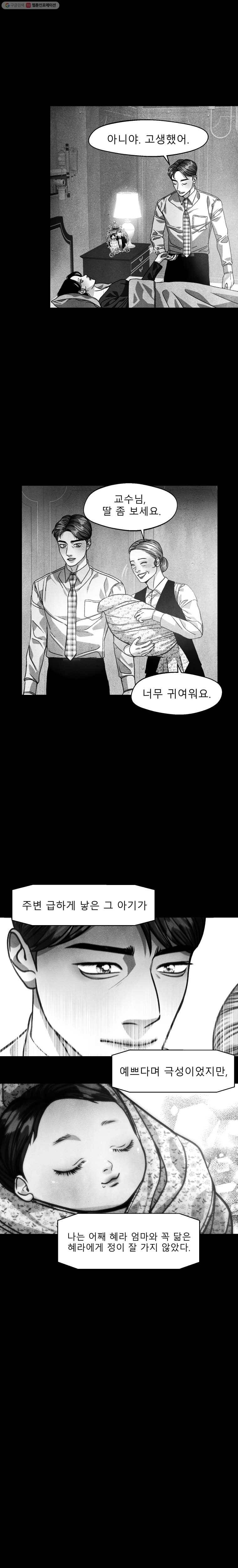 크레센도 20화 첫사랑下 5