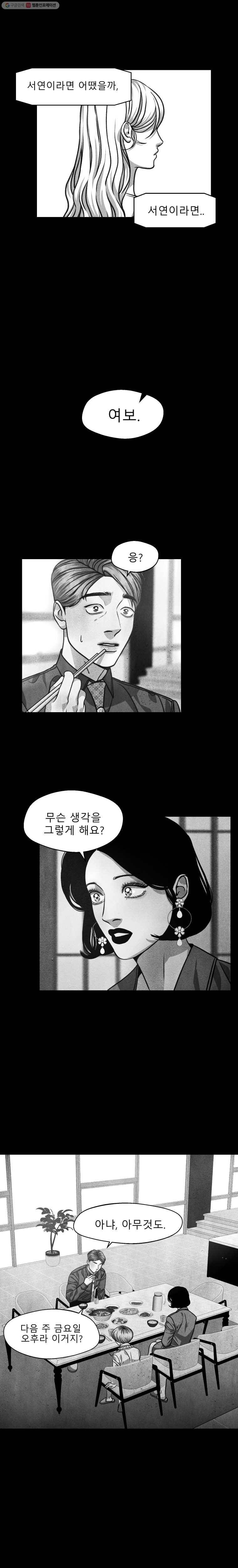 크레센도 20화 첫사랑下 8