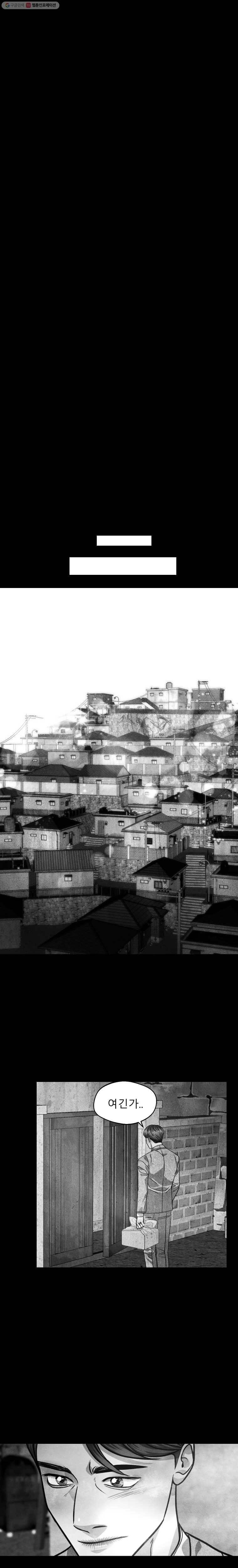 크레센도 20화 첫사랑下 12