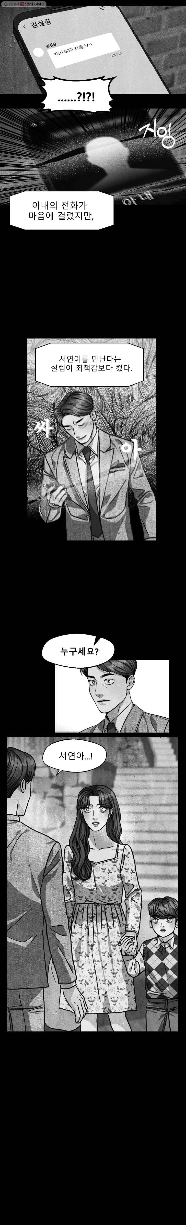 크레센도 20화 첫사랑下 13