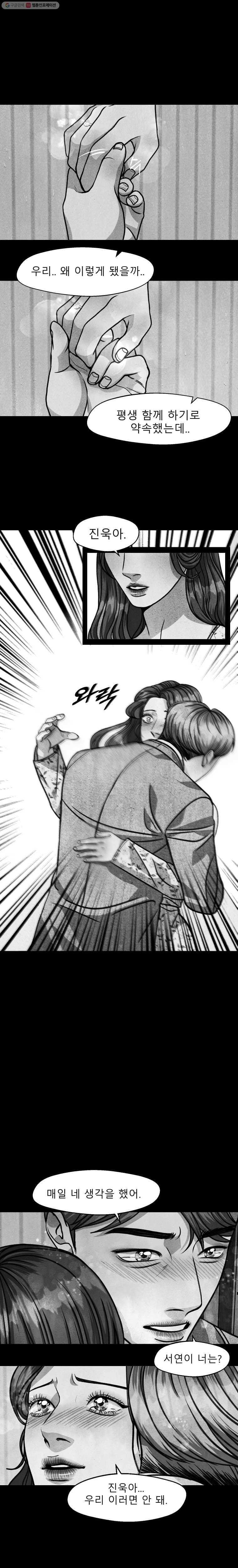 크레센도 20화 첫사랑下 19