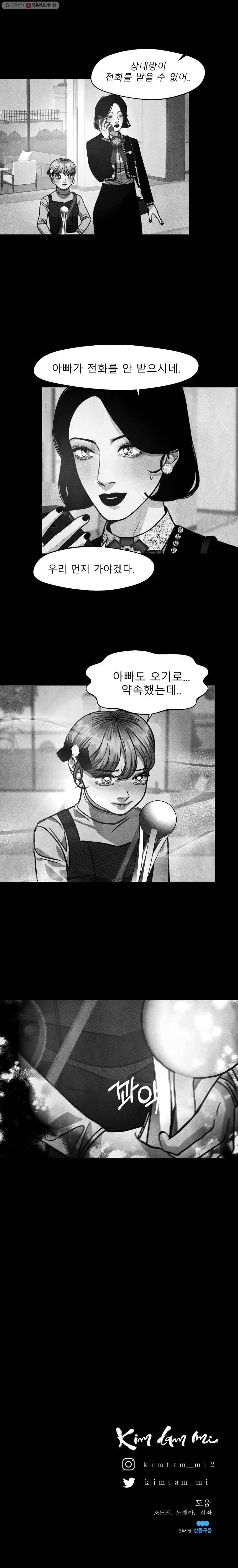 크레센도 20화 첫사랑下 23