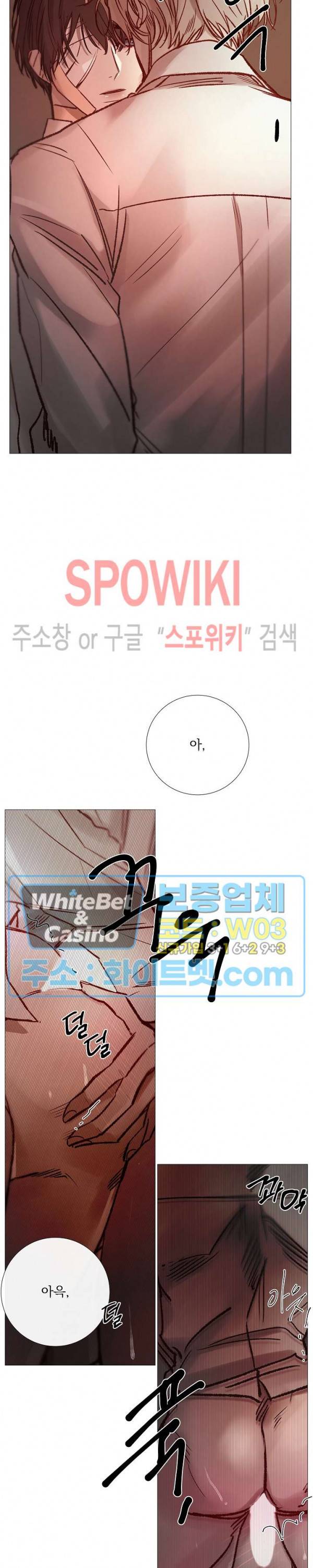 차가운 온실 103화 3