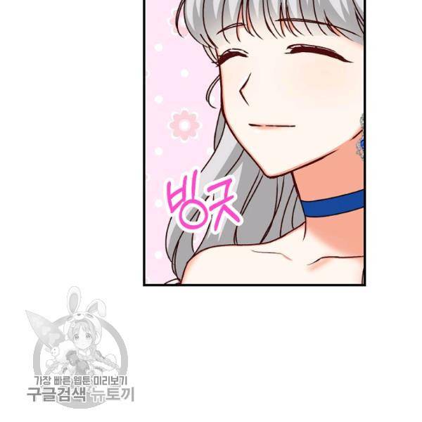 그 오빠들을 조심해! 63화 9
