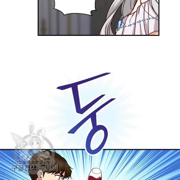 그 오빠들을 조심해! 63화 20