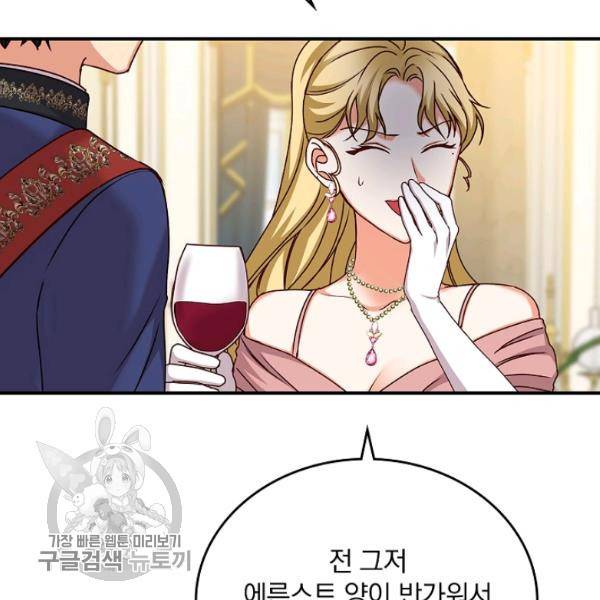 그 오빠들을 조심해! 63화 25