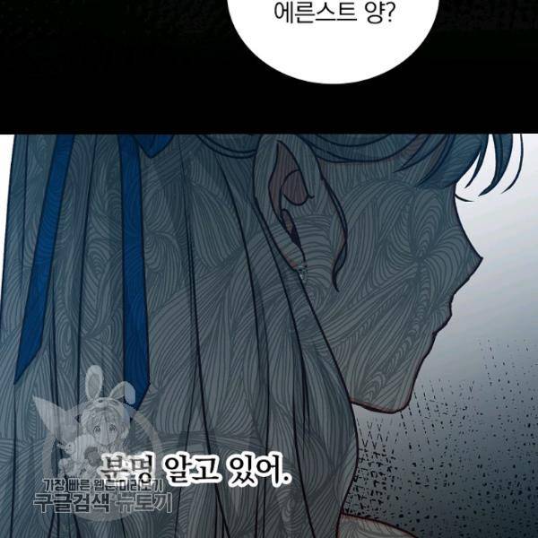 그 오빠들을 조심해! 63화 44