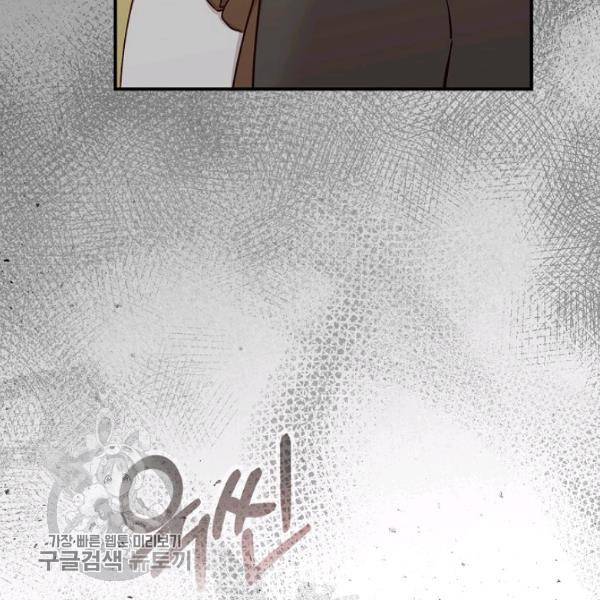그 오빠들을 조심해! 63화 50