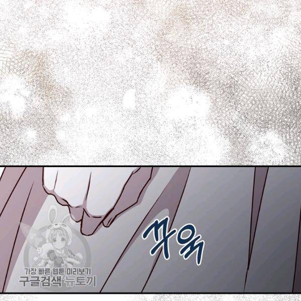 그 오빠들을 조심해! 63화 53