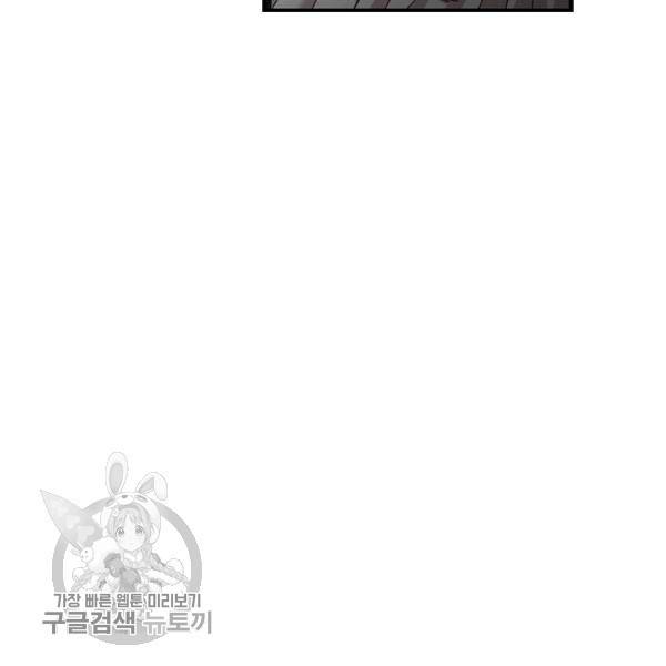 그 오빠들을 조심해! 63화 68
