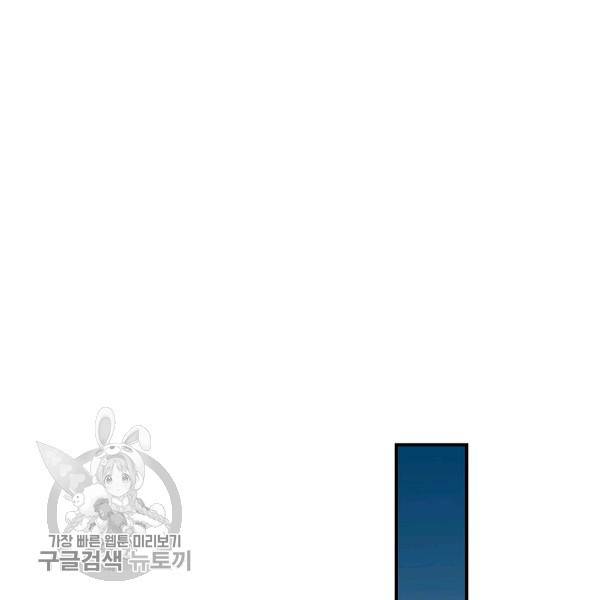 그 오빠들을 조심해! 63화 69