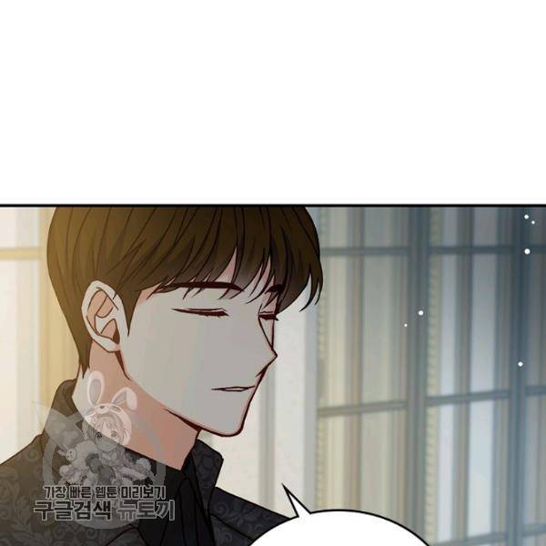 그 오빠들을 조심해! 63화 77