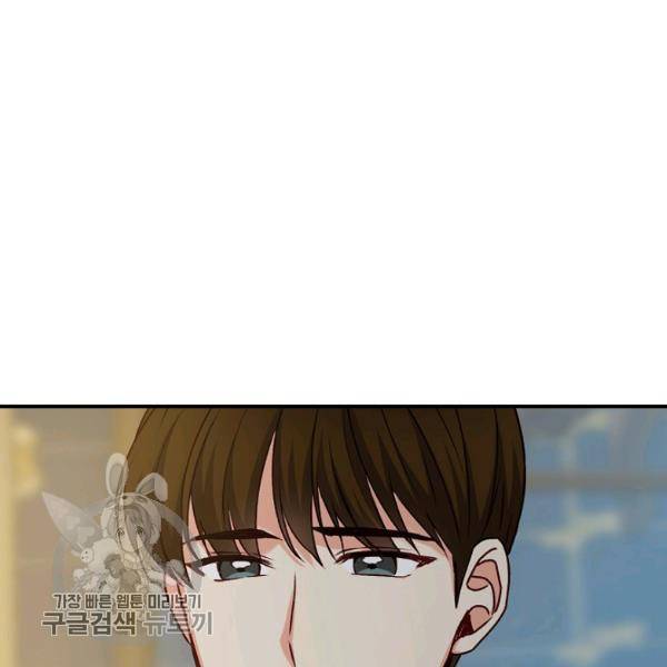 그 오빠들을 조심해! 63화 80