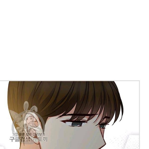 그 오빠들을 조심해! 63화 94