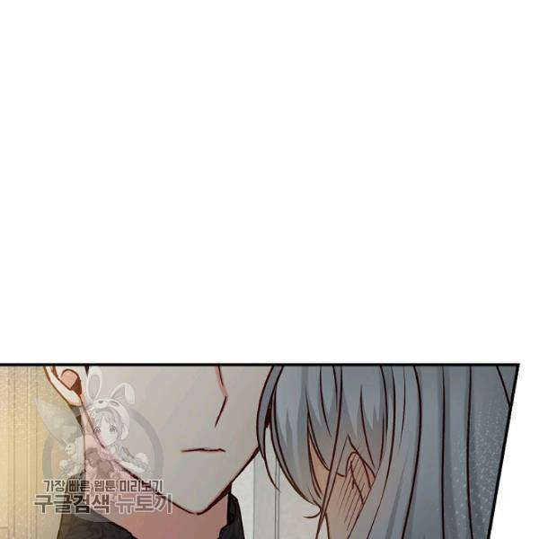 그 오빠들을 조심해! 63화 100